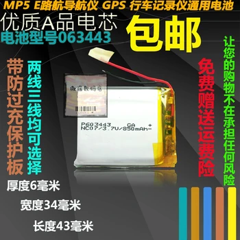 Nové 063443 603443 E cestnej navigácie GPS batérie prevádzkované záznamník 3,7 V polymer lithium batéria Nabíjateľná Li-ion Bunky